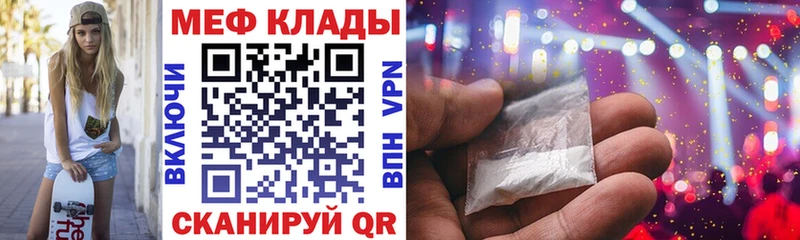 купить цена Камбарка МЕФ кристаллы